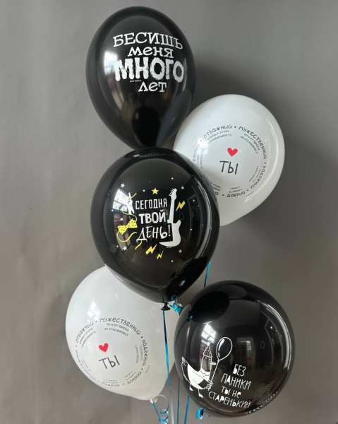 Шары приколы для мужчин